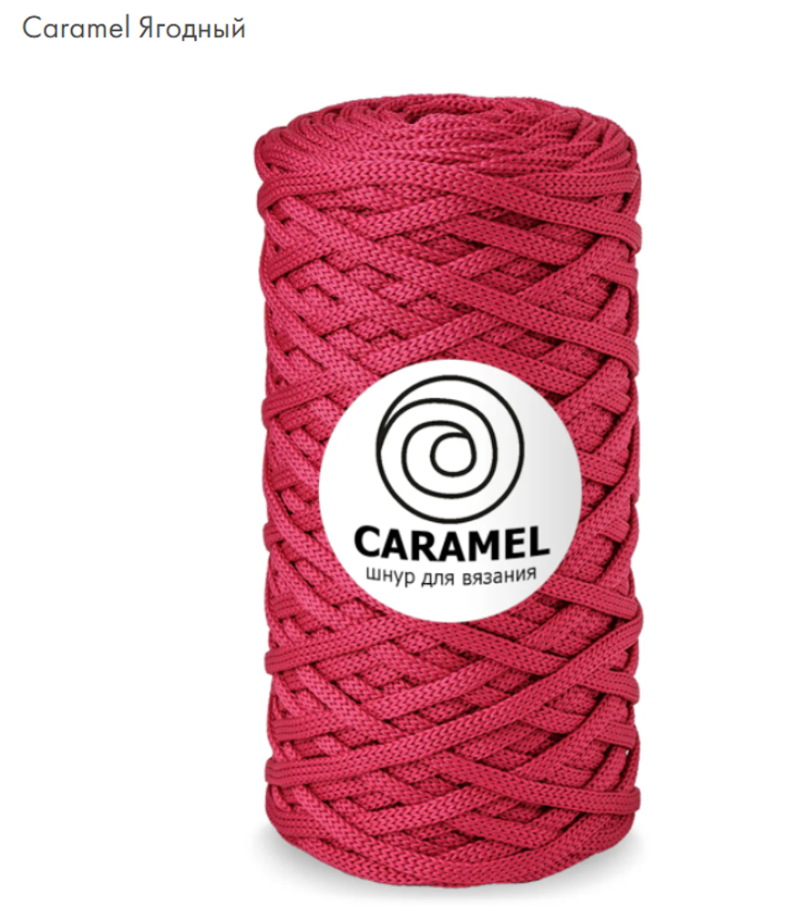 Шнур Caramel Ягодный