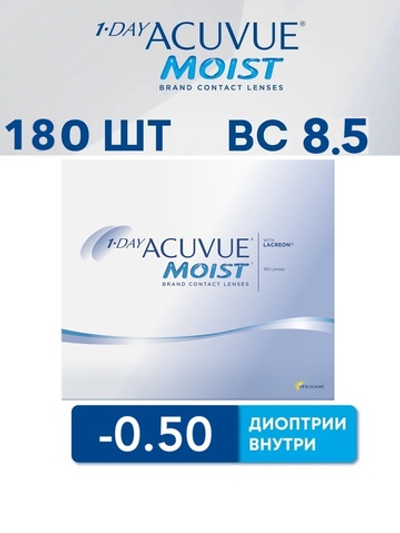 Однодневные контактные линзы 1-Day Acuvue Moist (уп. 180 линз)