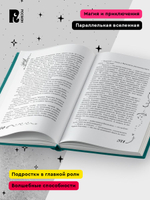 Щерба Н. Часодеи. 1. Часовой ключ (специальное издание)
