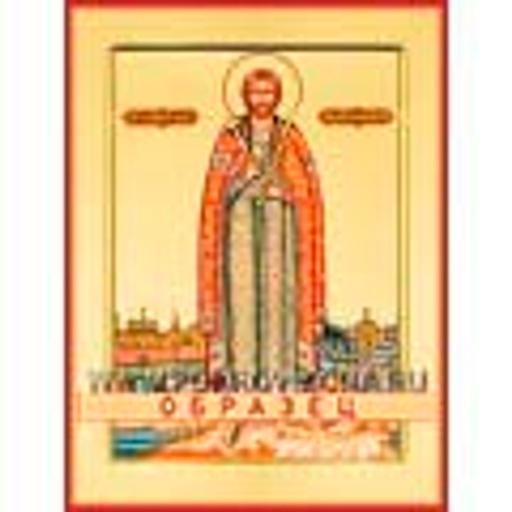 Святой благоверный князь Андрей Боголюбский Св-107 (блгв/А/3/1)