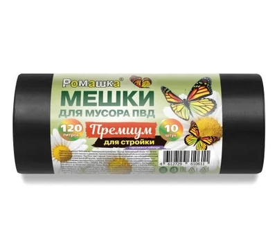 Мешки для мусора 120 л, 10 шт, 45 мкм, 70x110 см, ПВД, черные