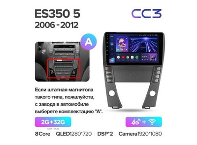 Магнитола Teyes CC3 3-32 Lexus ES350 5 V XV40 2006 — 2012 9.0" (A)