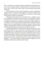 Инанна. Владычица Великого Сердца. Сборник поэм и гимнов Энхедуанны, шумеро-аккадской верховной жрицы