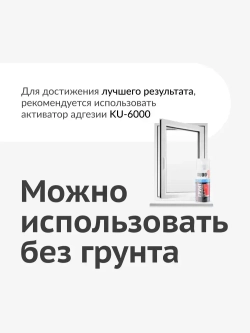 Аэрозольная краска KUDO "Эмаль для ПВХ профиля и окон в баллончике", полуматовая, белая KU-6101