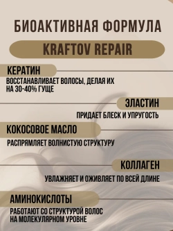 Шампунь и маска для волос с кератином набор