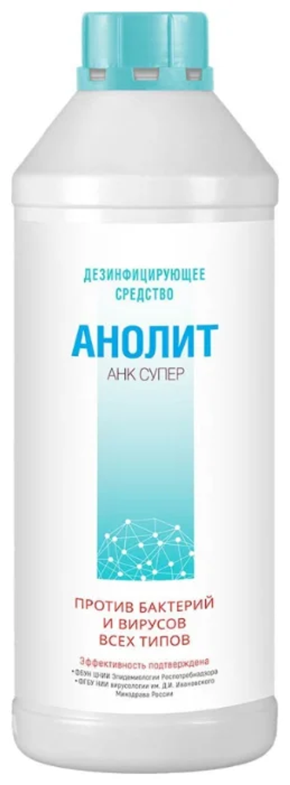 Дизенфицирущее средство для поверхностей Анолит