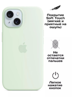 Силиконовый чехол Silicone Case iPhone 15, c MagSafe, Soft Mint Мятный