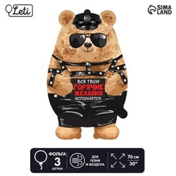 Шар фольгированный 30" "Горячие желания", набор 1 шт. Д140