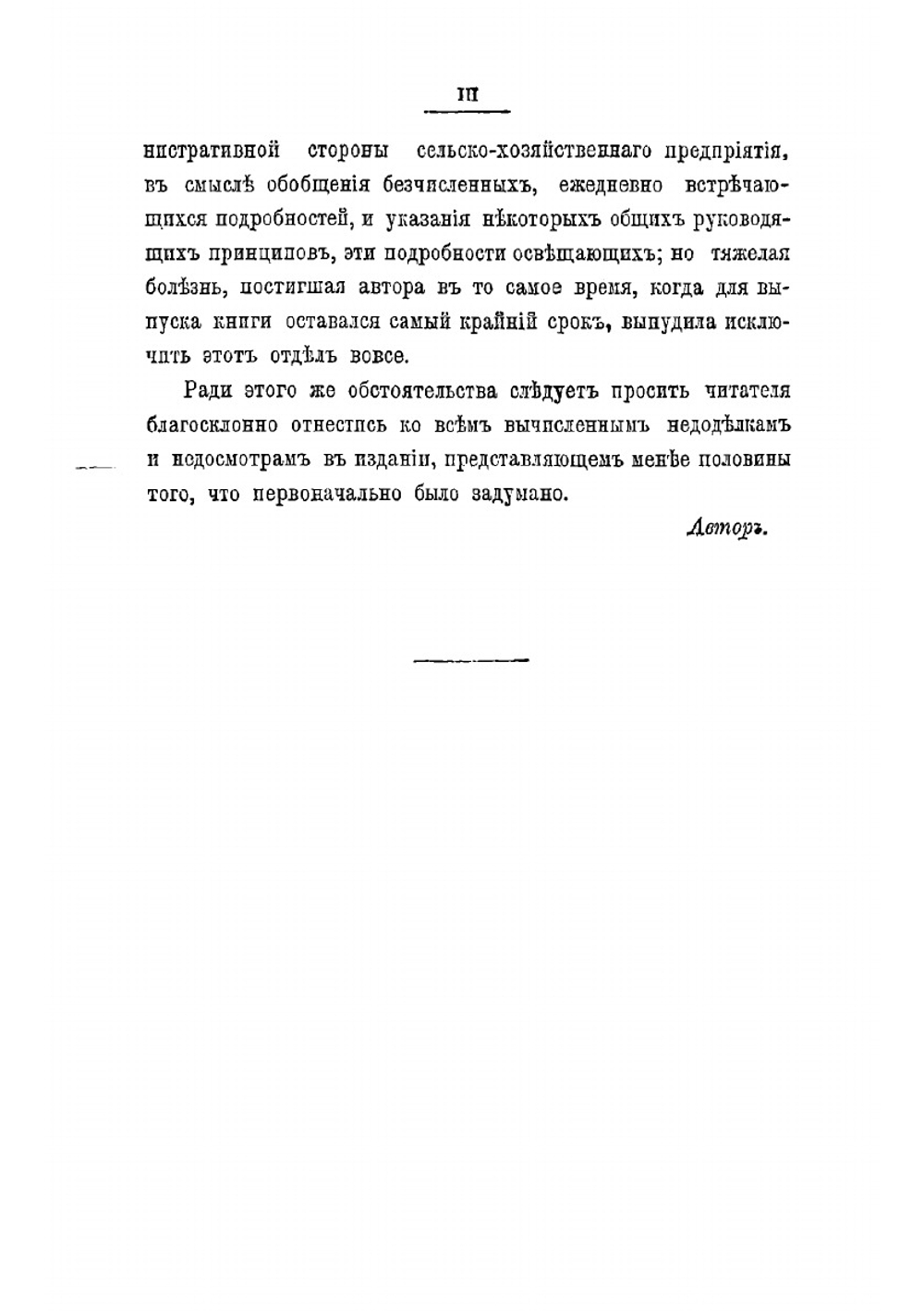 Русский сельский хозяин | Шарапов Сергей Федорович