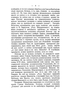 Начало династии Романовых. Исторические очерки | П. Г. Васенко; Е. Ф. Тураева-Церетели; С. Платонов