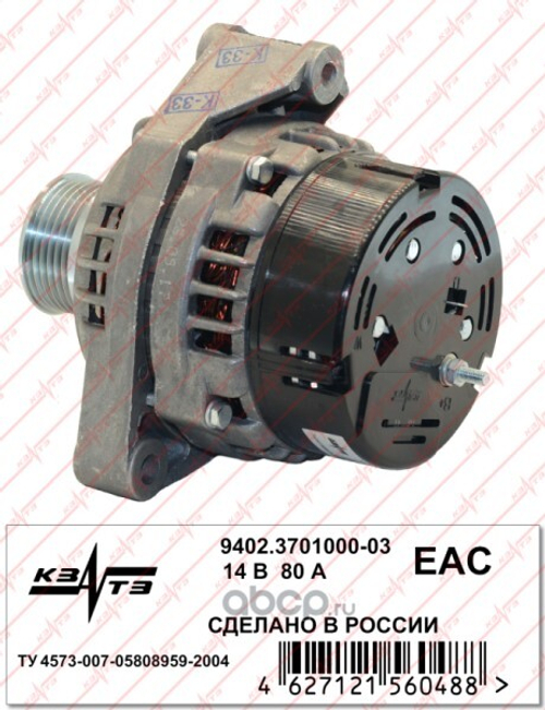 Генератор /2110-2112-2170/ инж. 80А (КЗАТЭ)