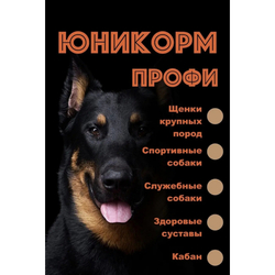 Юникорм Здоровые суставы сухой корм для профилактики артрозов