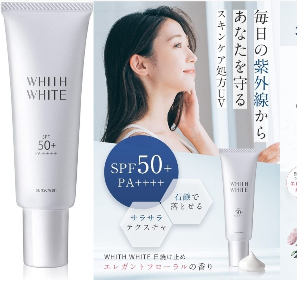 SHISEIDO White White Sunscreen - санскрин для кожи лица с элегантным цвточным ароматом