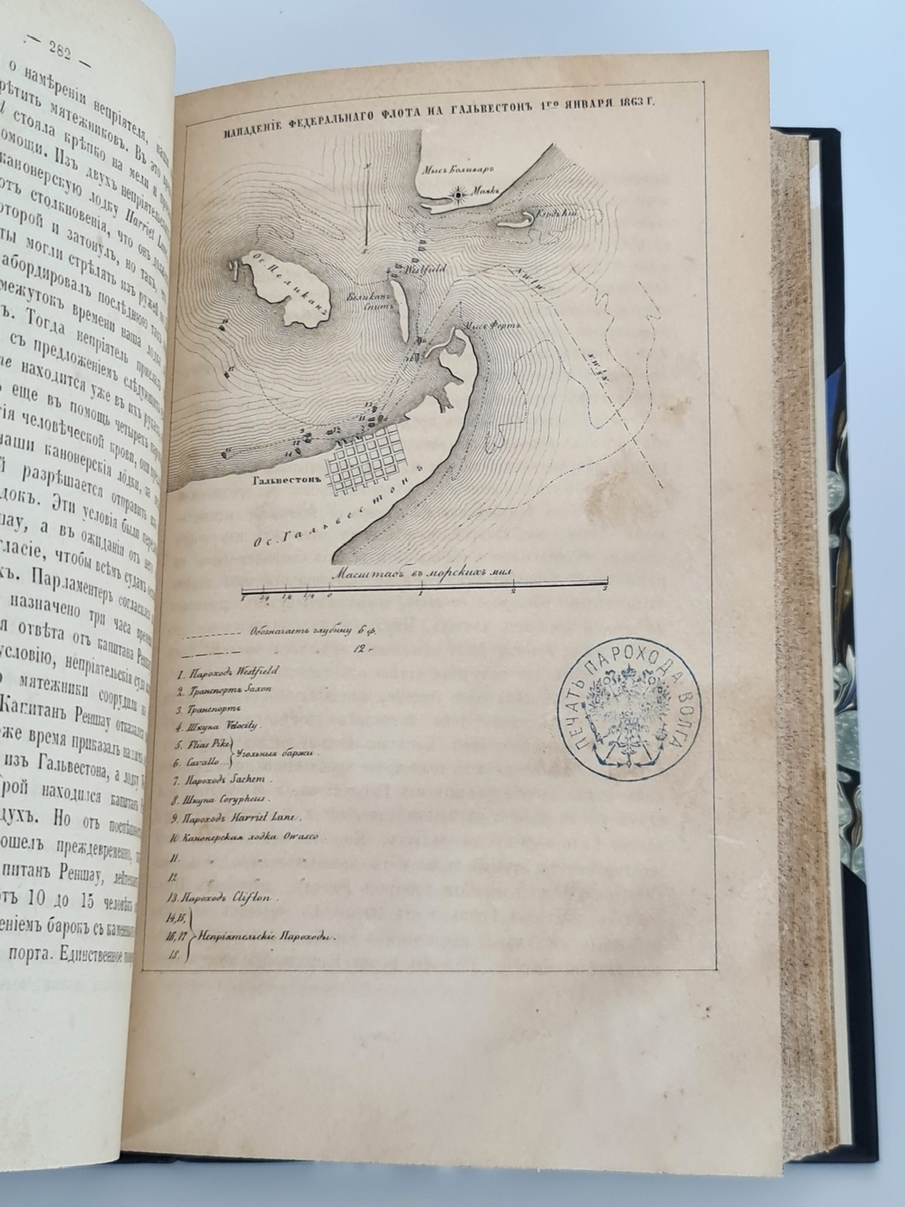 "История американского флота во время восстания. В двух томах". Ч.Бойнтон. 1870г. - антикварное издание