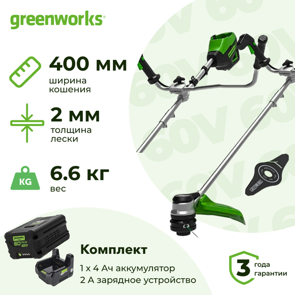 Триммер аккумуляторный Greenworks GD60BCBK4 (1 x 4 Ач, ЗУ) 2108407UB