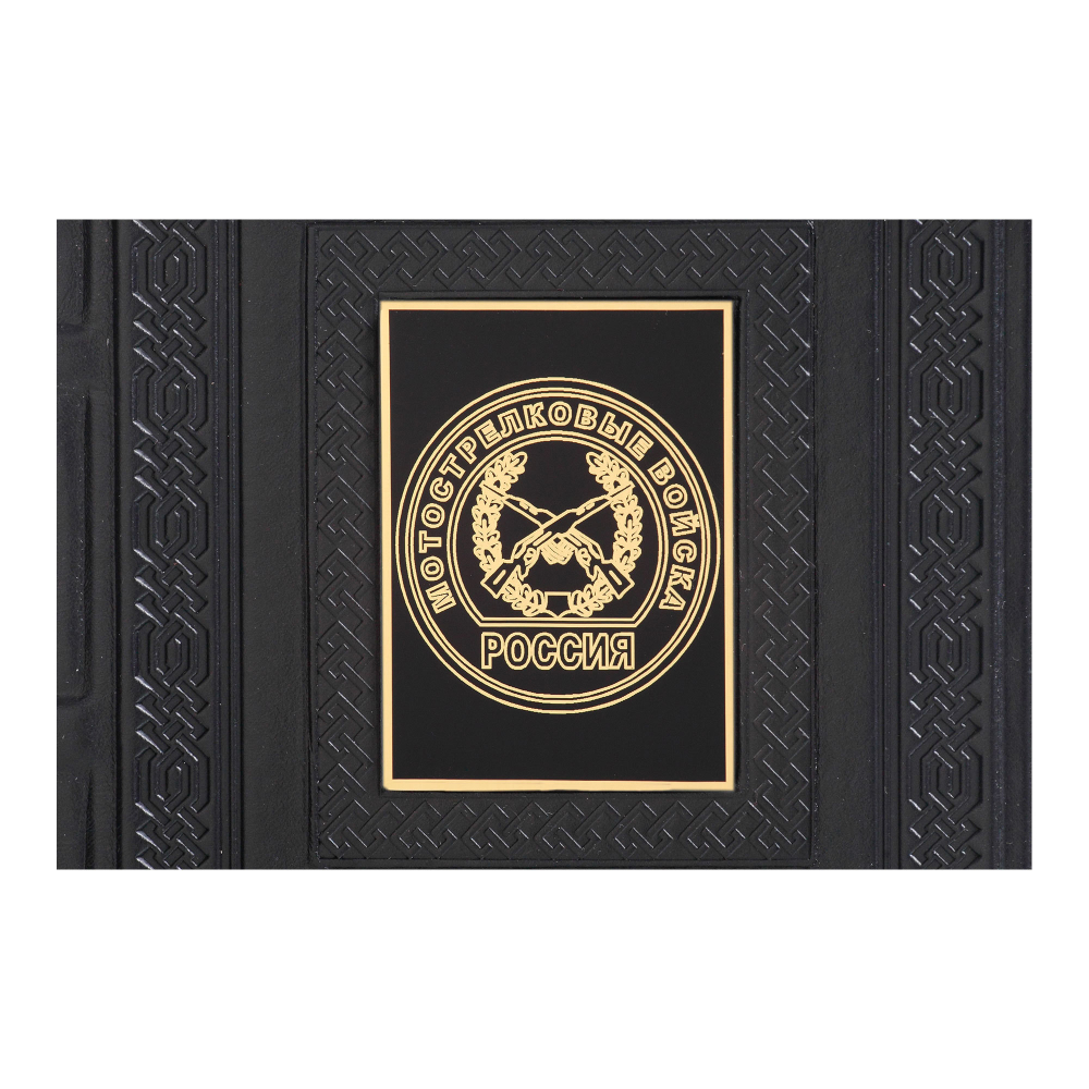 Ежедневник А5 «Мотострелковые войска-3» с накладкой из стали