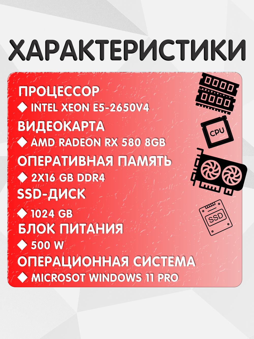 Basetech GFX03 / AMD RADEON RX 580 8GB / INTEL XEON 2650V4 / 32 RAM / 1TB