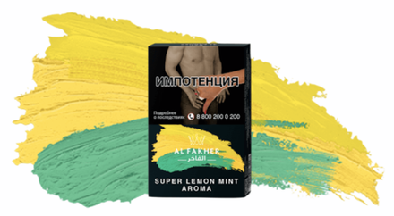 Al Fakher Super Lemon Mint (Супер Лимон с Мятой) 50гр.