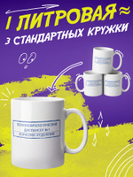 Кружка литровая "Везение необыкновенное"