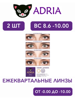 Трехмесячные цветные контактные линзы Adria Effect (уп. 2 линзы)