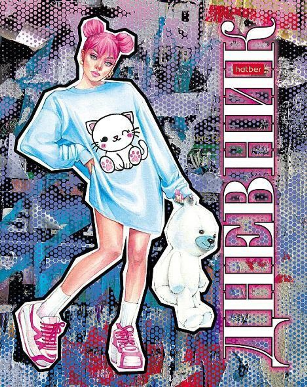 Дневник 40л. (1-11кл.) "Zoomer-girl" (Хатбер)