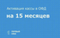 ОФД на 15 мес &quot;Первый ОФД&quot;