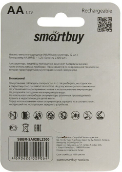 Аккумулятор Smartbuy R06 2300 mAh BL блистер. (Цена за 2шт)