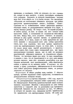 Суд над цареубийцами | Нет автора