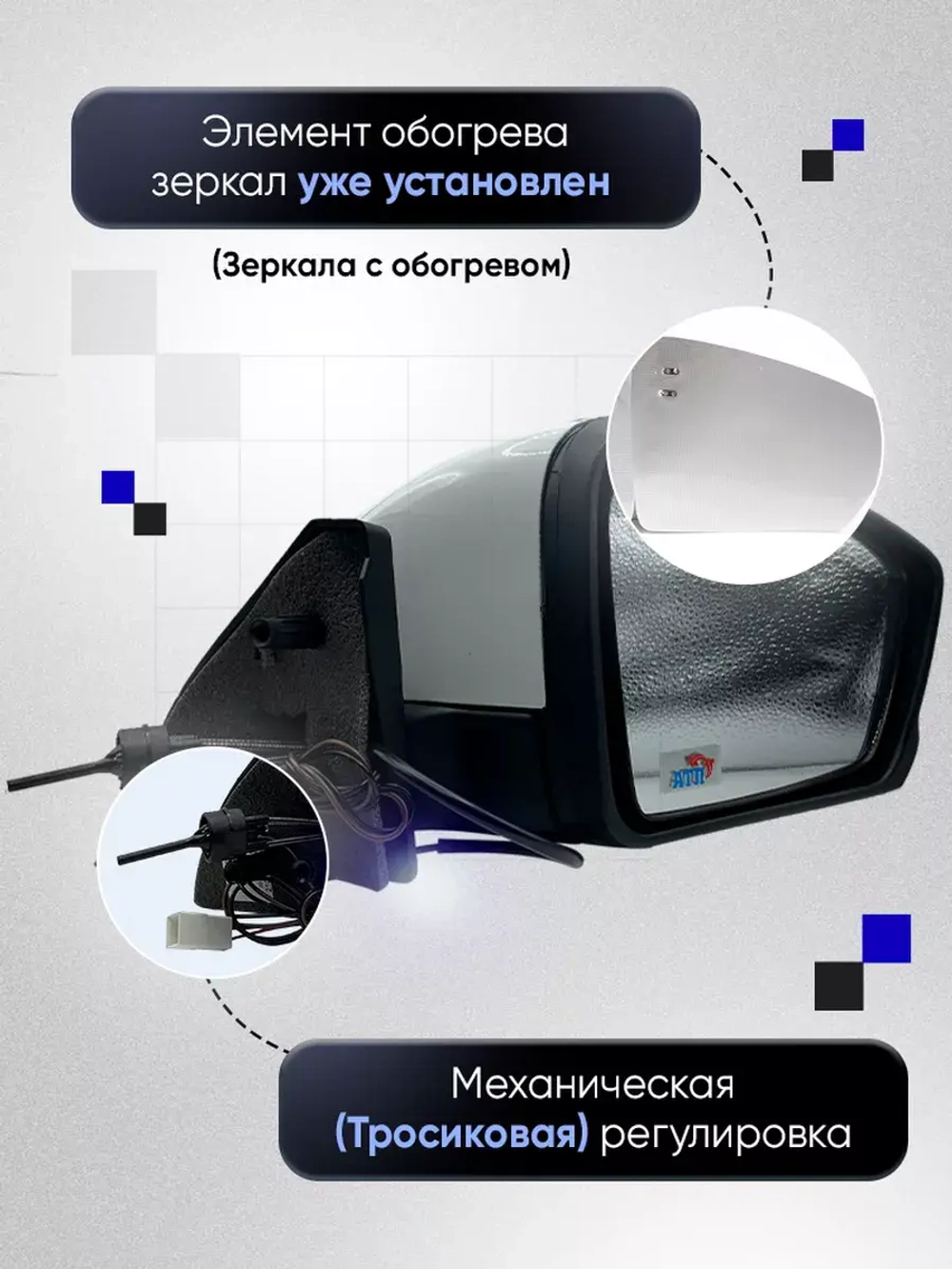Зеркала ваз 2108-2109 2113-2115 Механика Обогрев