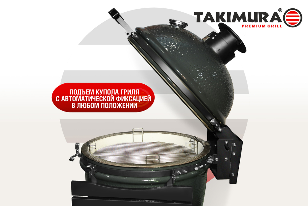 Керамический гриль Takimura 24 дюйма (графит)