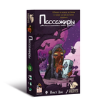 Пассажиры Делюкс (6 коробок)