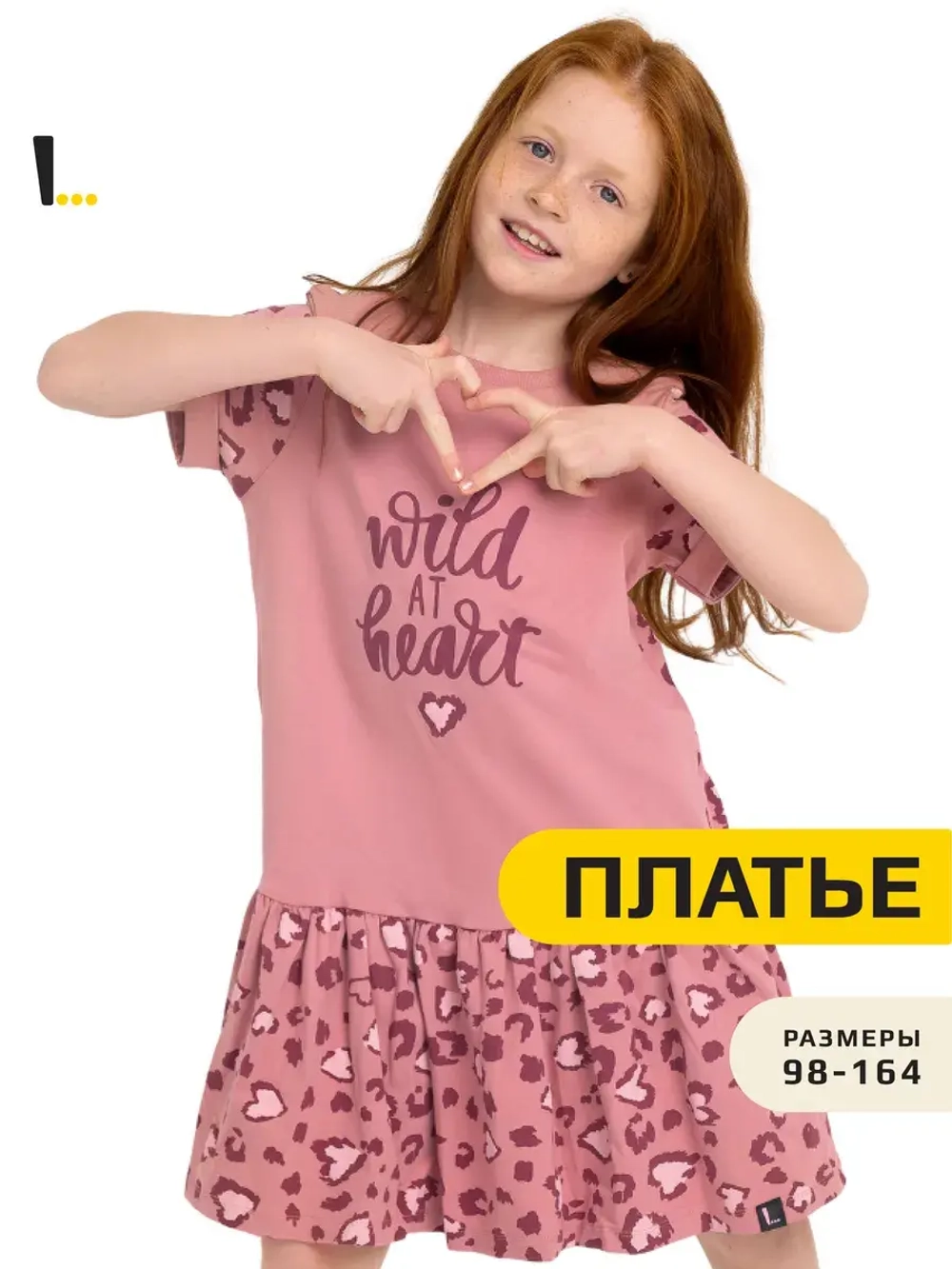 Платье детское в садик легкое