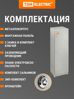 Корпус металлический ЩМП-18.6.4-0 (1800х600х400) IP66 без монтажных панелей TDM