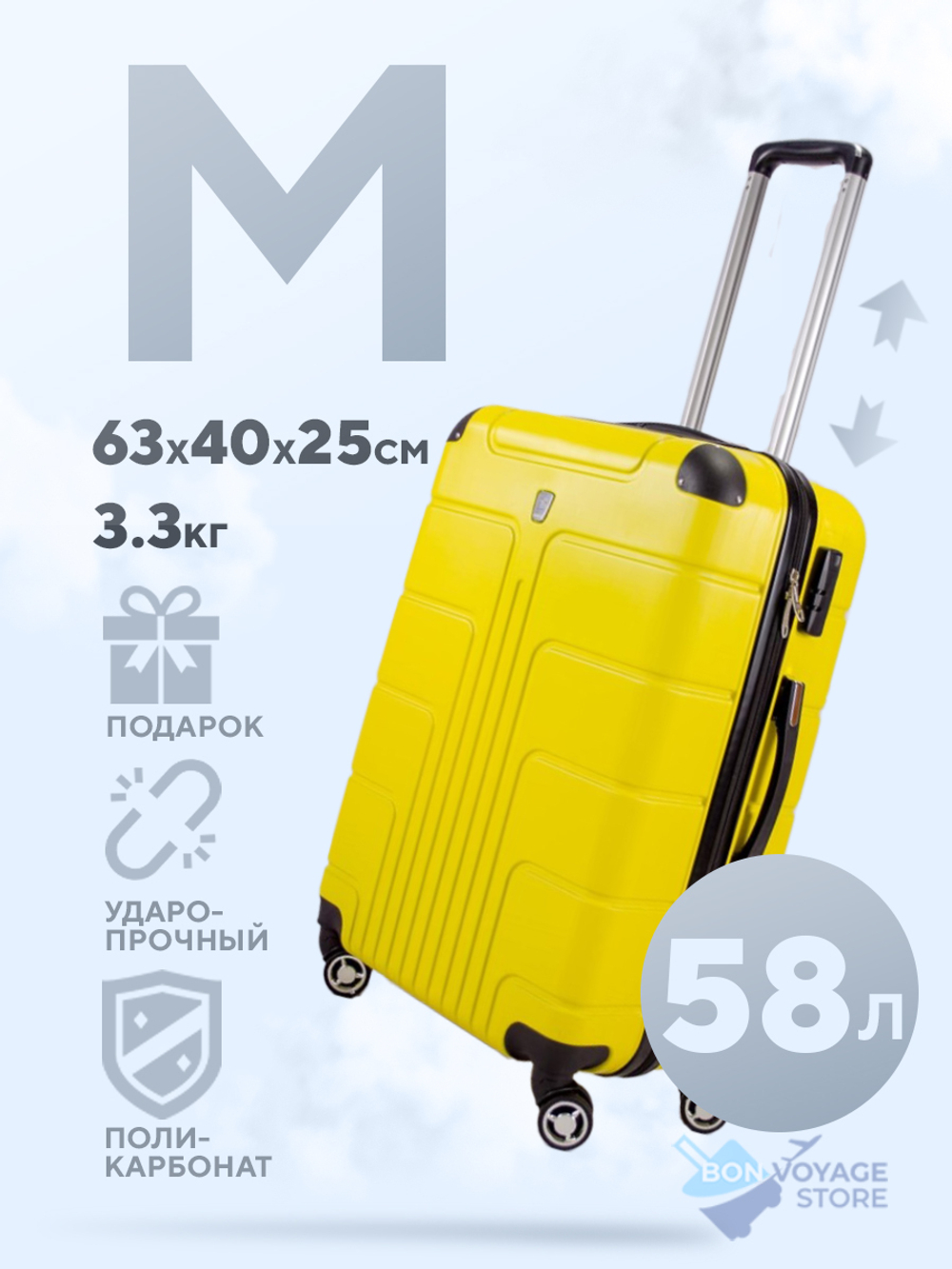 Средний чемодан LUIYDA, Желтый, M