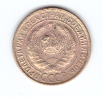 2 копейки 1935 F старый тип
