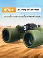 Бинокль Levenhuk Army 8x40 с сеткой