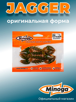 Силиконовая приманка JAGGER 3,0"(4шт) 75мм, цвет 027