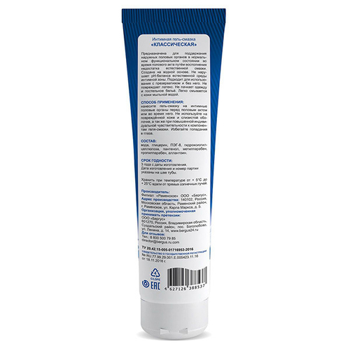 Гель-смазка Классическая Гладиатор 100мл