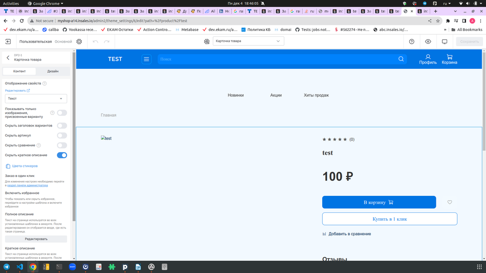 тест комплект