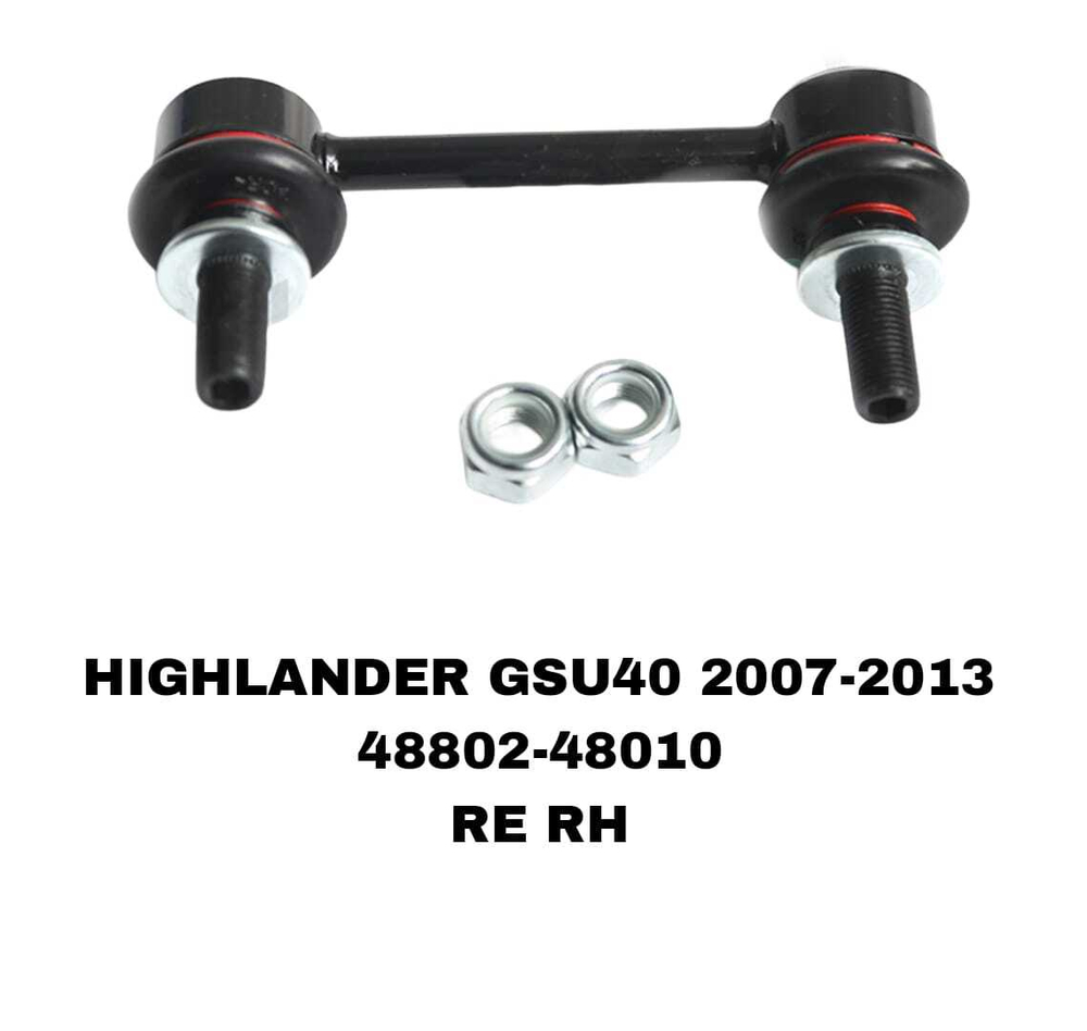 СЕРЬГИ HIGHLANDER ASU40 07- RX 350 07-