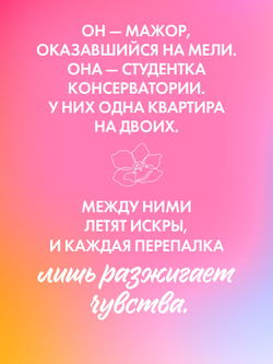 Его Мальвина