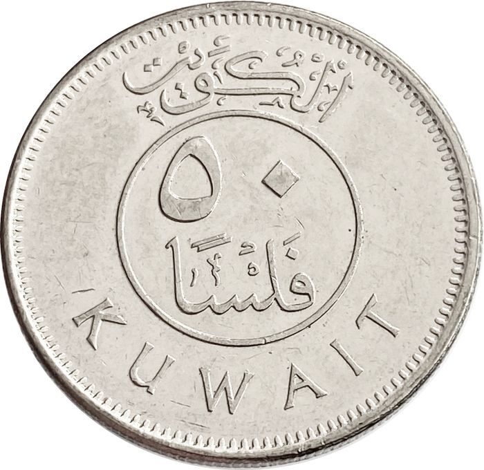 50 филсов 2012-2017 Кувейт