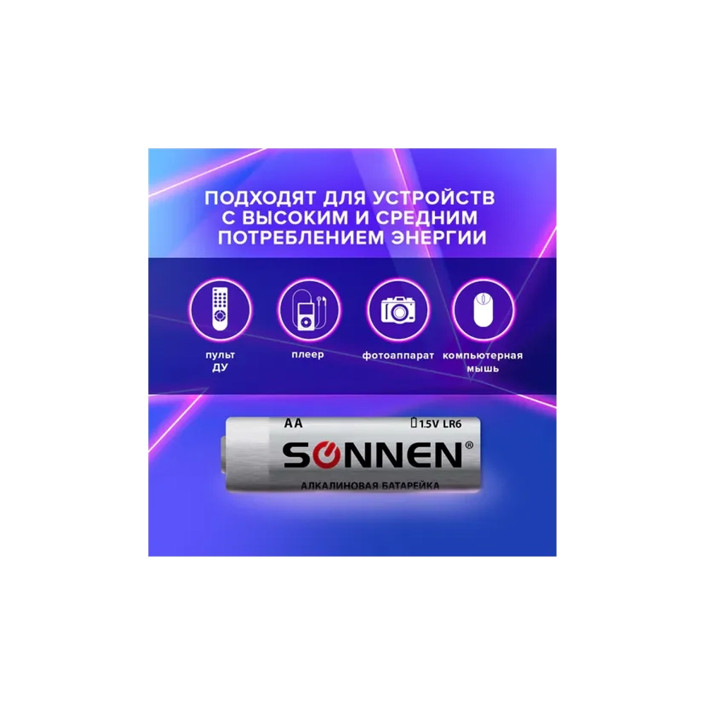 Батарейка АА SONNEN Alkaline, алкалиновые 10шт. 451086