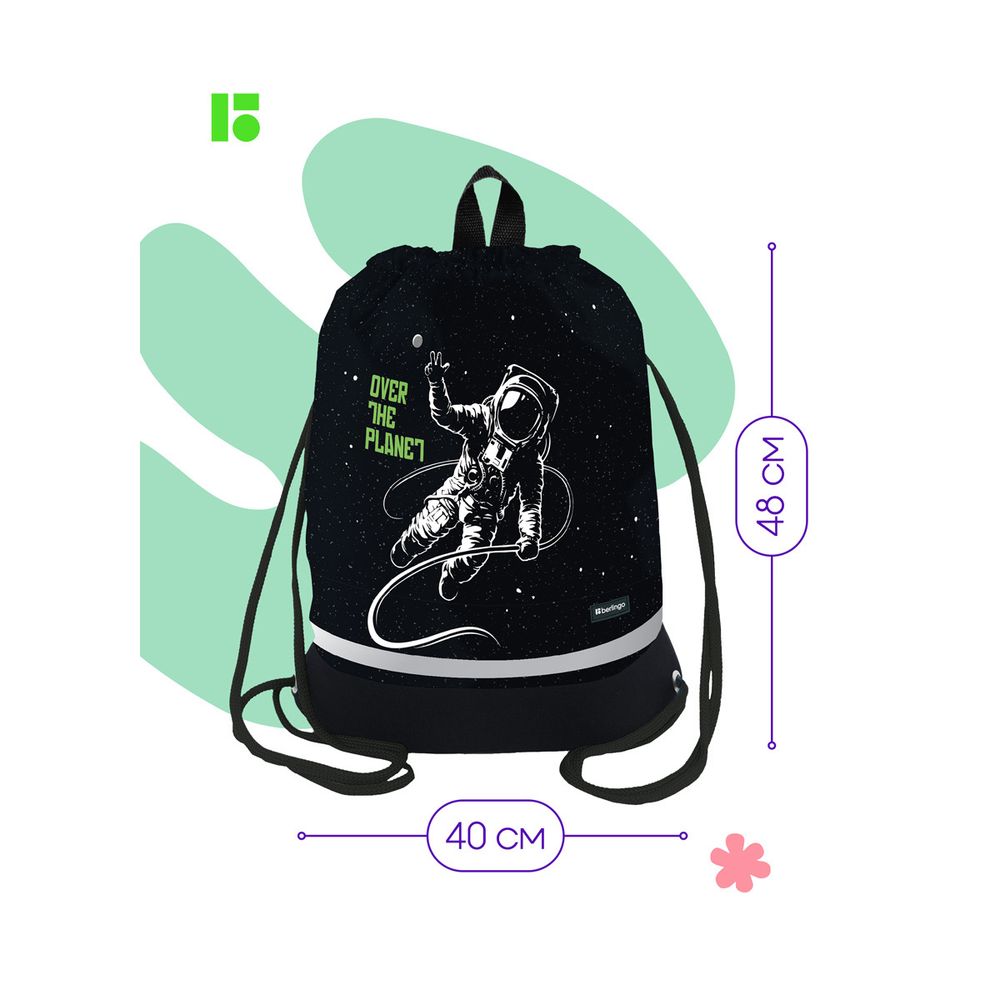 Мешок для обуви 1 отделение Berlingo "Over the planet", 400*480мм, расширяющееся дно, светоотражающая лента, карман на молнии