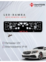 Рамка с подсветкой RED Надпись. Лёха Mercedes-Benz.