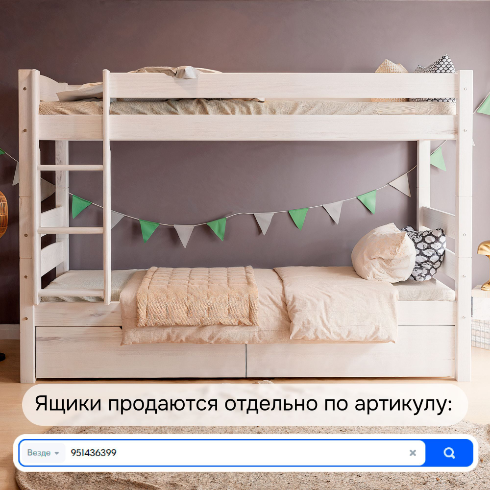 Кровать двухъярусная, 90х200х145, Дана, для детей, деревянная, белая, Dipriz