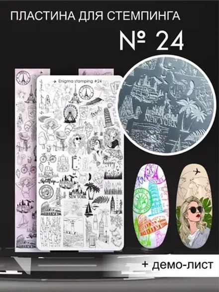 Stamping plate Enigmanic Stamping #24