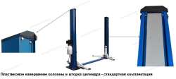Двухстоечный подъемник RLP2-450E (серый)