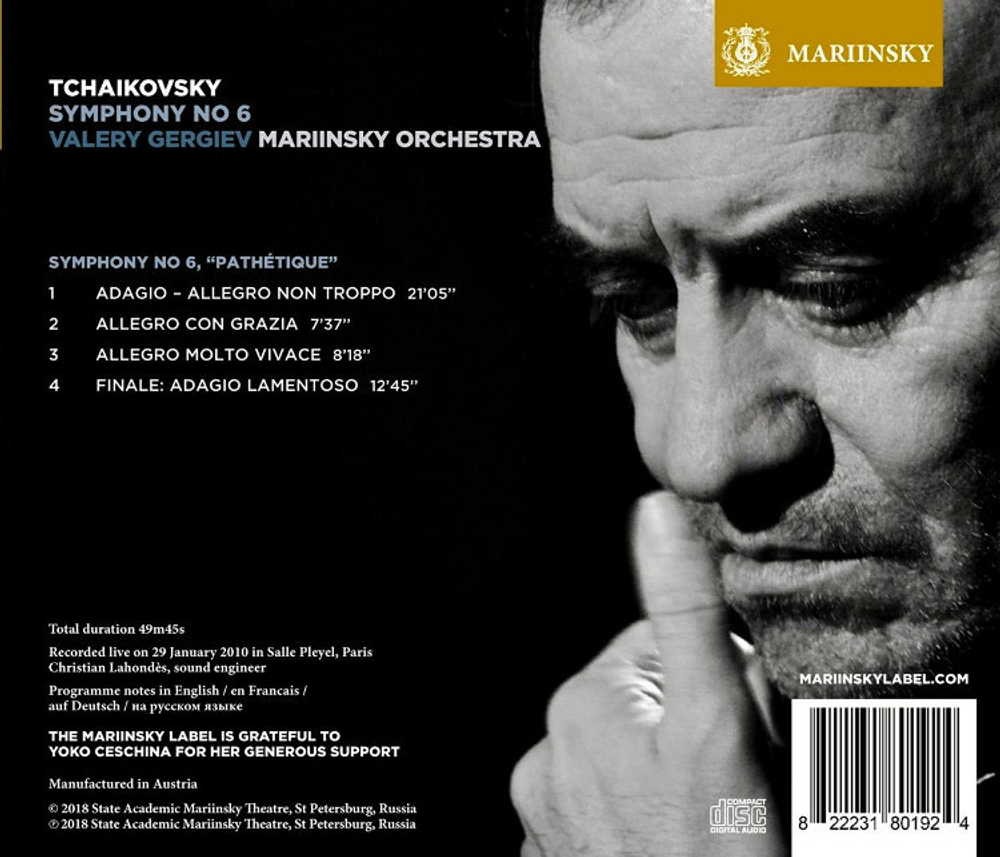 Valery Gergiev, Mariinsky Orchestra / Tchaikovsky: Symphony 6 (CD)