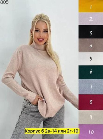 Водолазка 50342825 Fabrika